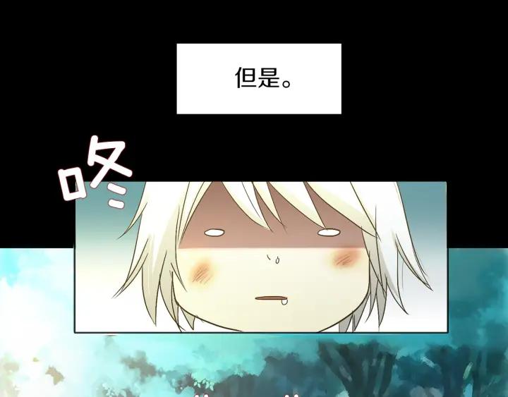 《燕子传》第2话 哥哥与弟弟 第5页