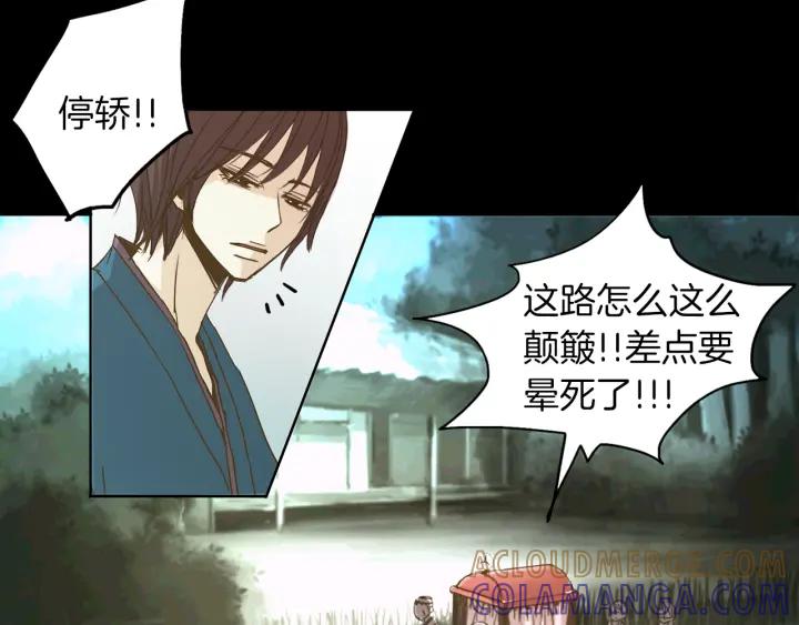 《燕子传》第2话 哥哥与弟弟 第16页