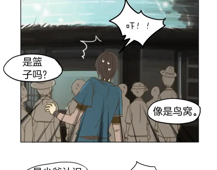 《燕子传》第2话 哥哥与弟弟 第51页
