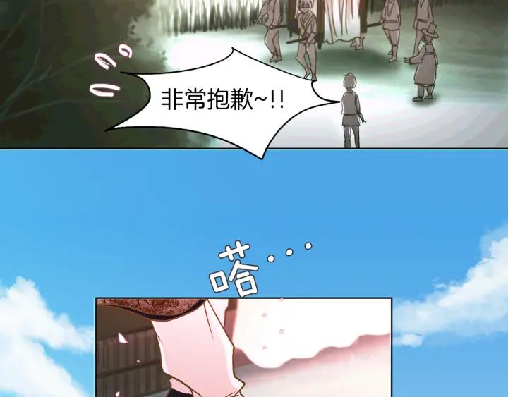 《燕子传》第2话 哥哥与弟弟 第17页