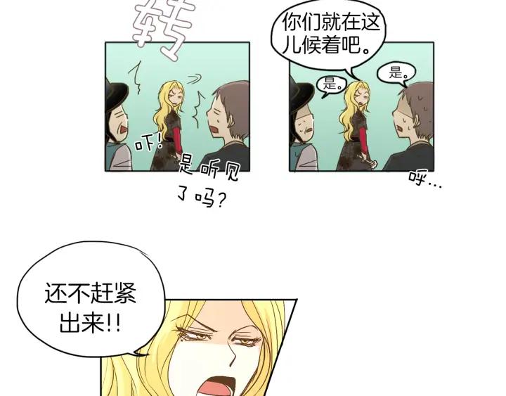 《燕子传》第2话 哥哥与弟弟 第20页