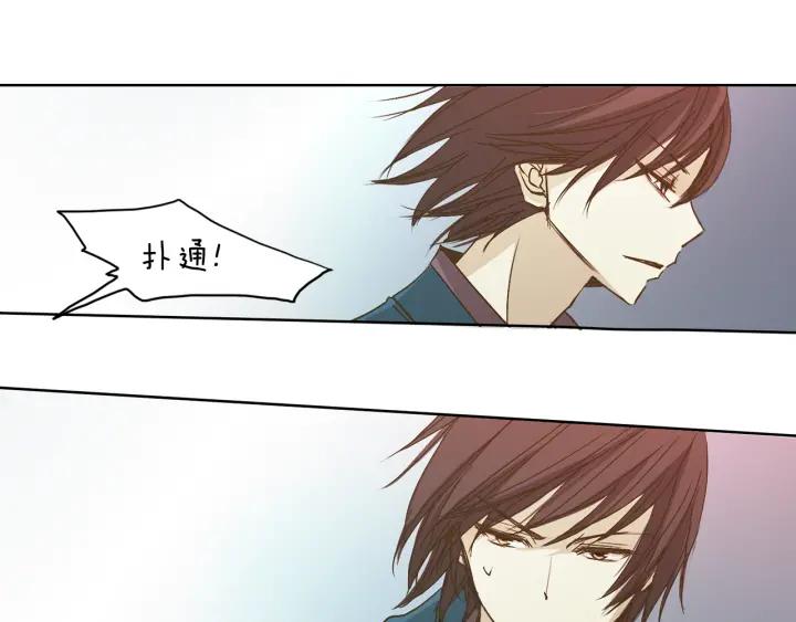 《燕子传》第2话 哥哥与弟弟 第71页