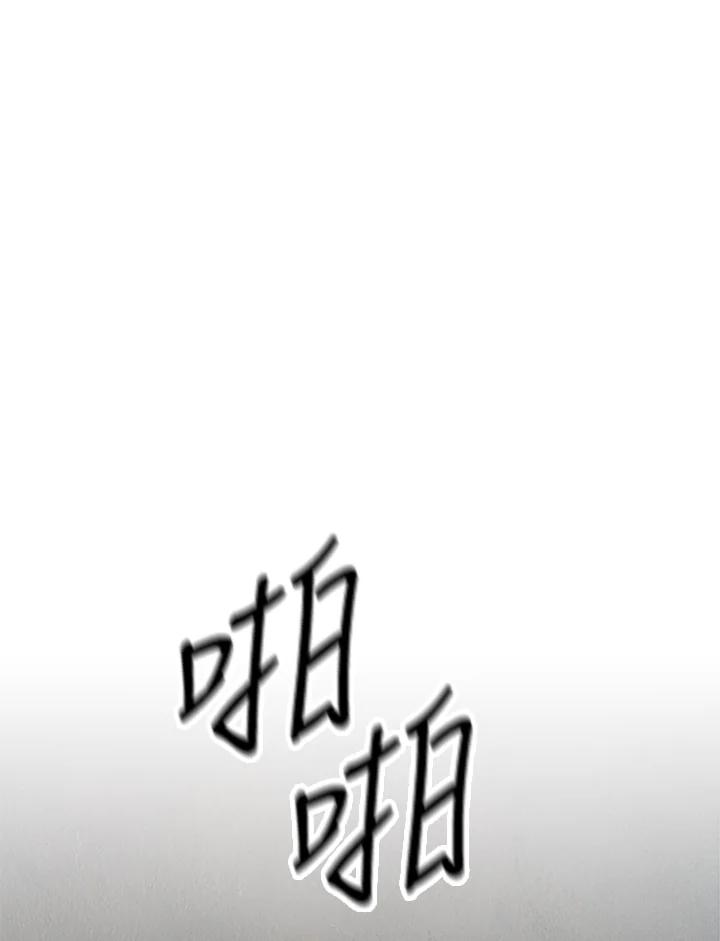 《纵然心痛》第23话 第3页