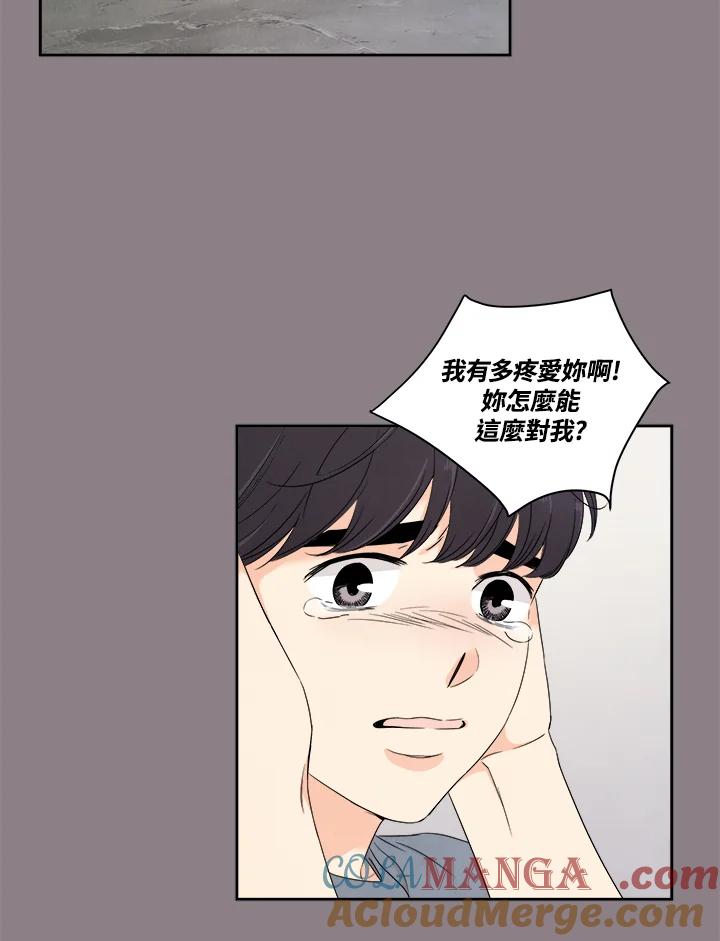《纵然心痛》第23话 第7页
