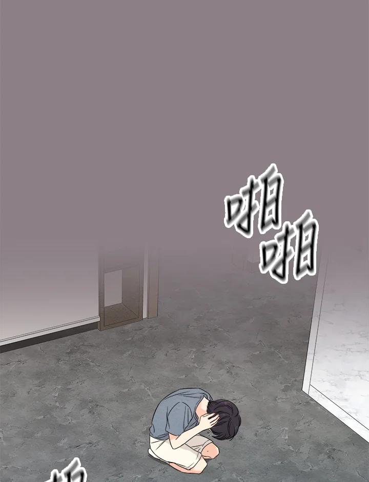 《纵然心痛》第23话 第9页