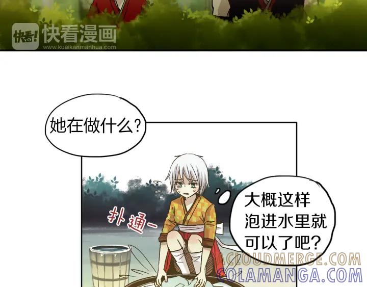 《燕子传》第3话 冷血杀手！ 第46页