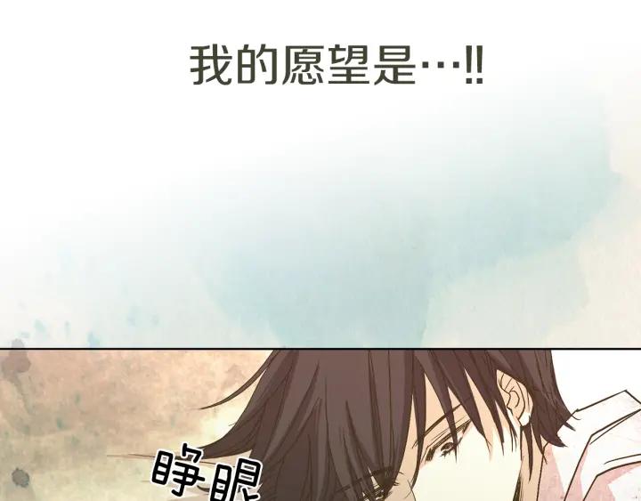 《燕子传》第3话 冷血杀手！ 第5页