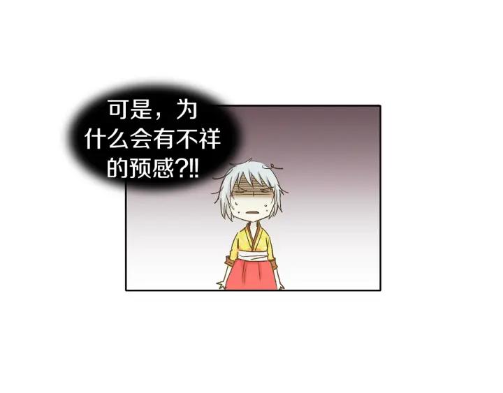 《燕子传》第3话 冷血杀手！ 第27页