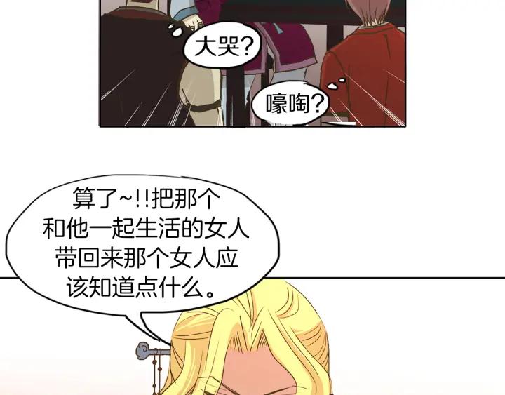 《燕子传》第3话 冷血杀手！ 第78页