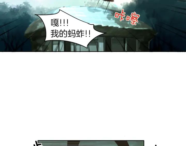 《燕子传》第3话 冷血杀手！ 第18页
