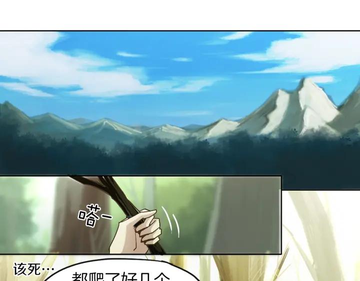 《燕子传》第3话 冷血杀手！ 第29页