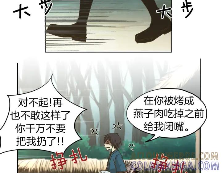 《燕子传》第3话 冷血杀手！ 第19页