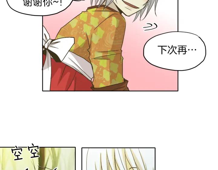 《燕子传》第3话 冷血杀手！ 第63页