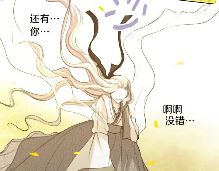 《燕子传》第3话 冷血杀手！ 第3页