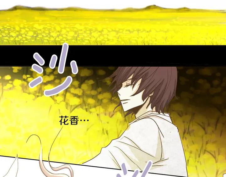 《燕子传》第3话 冷血杀手！ 第2页