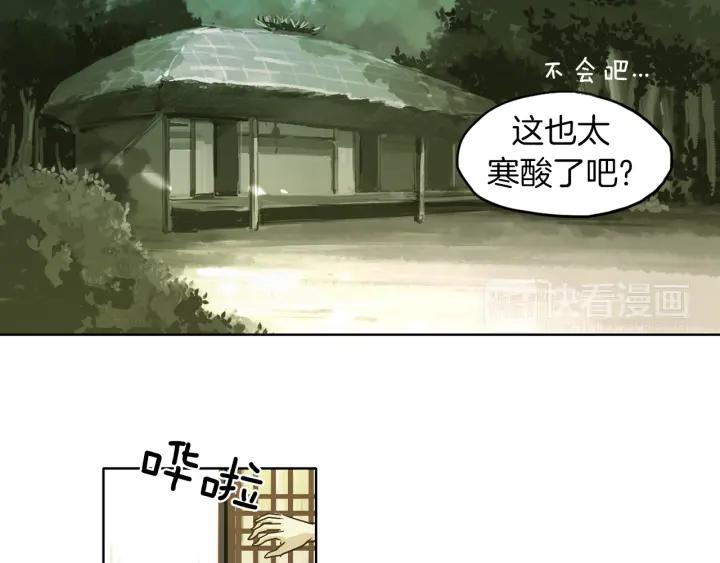 《燕子传》第3话 冷血杀手！ 第39页