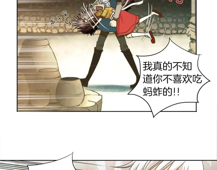 《燕子传》第3话 冷血杀手！ 第20页