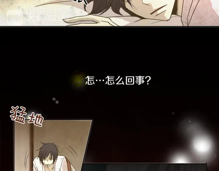 《燕子传》第3话 冷血杀手！ 第6页