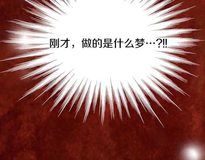 《燕子传》第3话 冷血杀手！ 第8页