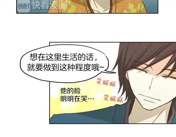 《燕子传》第3话 冷血杀手！ 第26页