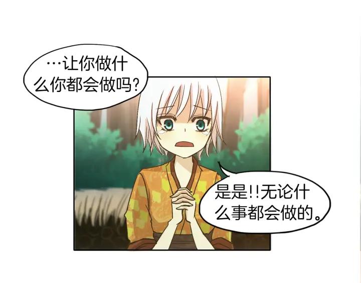 《燕子传》第3话 冷血杀手！ 第23页