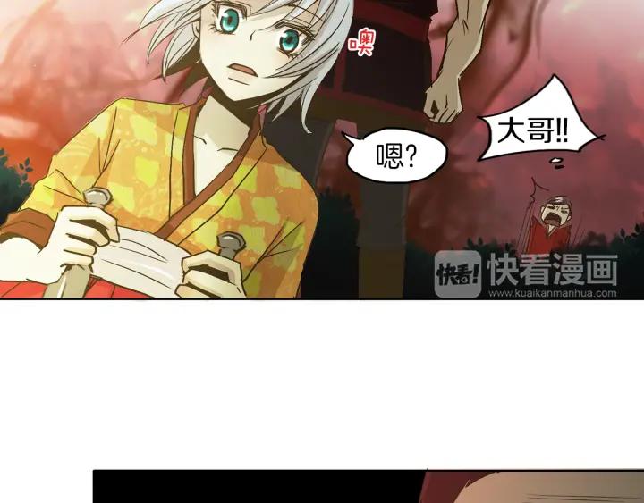 《燕子传》第3话 冷血杀手！ 第50页