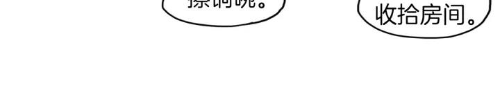 《燕子传》第3话 冷血杀手！ 第42页