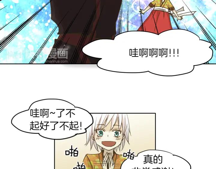 《燕子传》第3话 冷血杀手！ 第54页