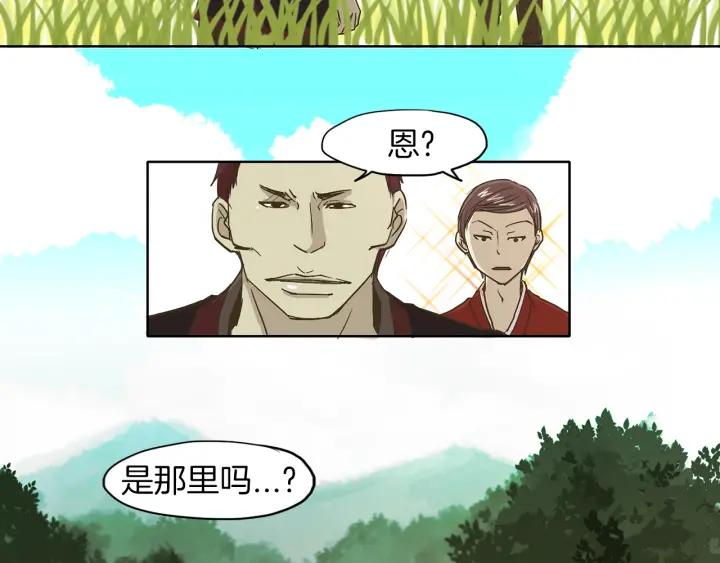 《燕子传》第3话 冷血杀手！ 第38页