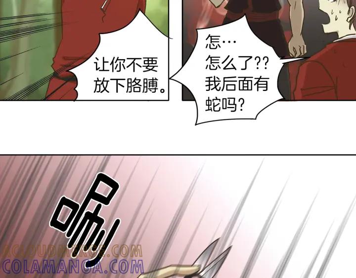 《燕子传》第3话 冷血杀手！ 第34页