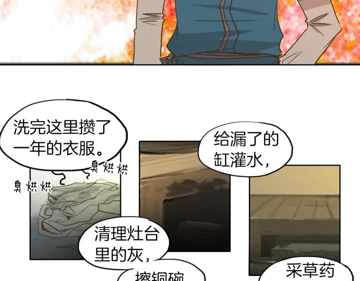《燕子传》第3话 冷血杀手！ 第41页