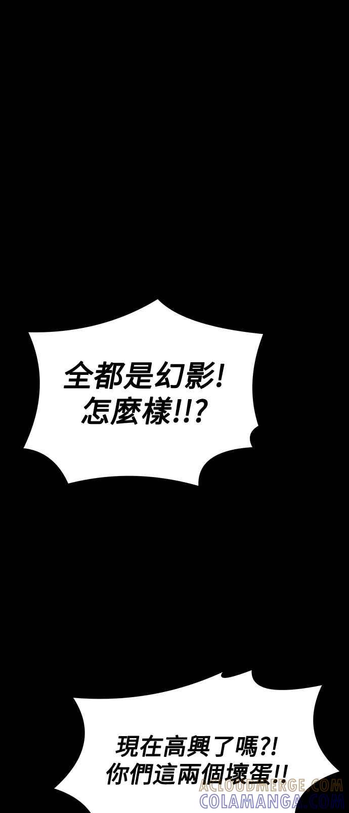 《异世界的美味魔法》第32话 第61页