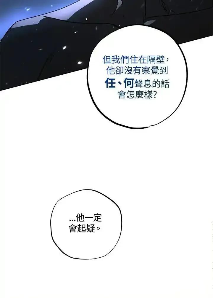 地下城的当家人 - 第33话 - 第36张图