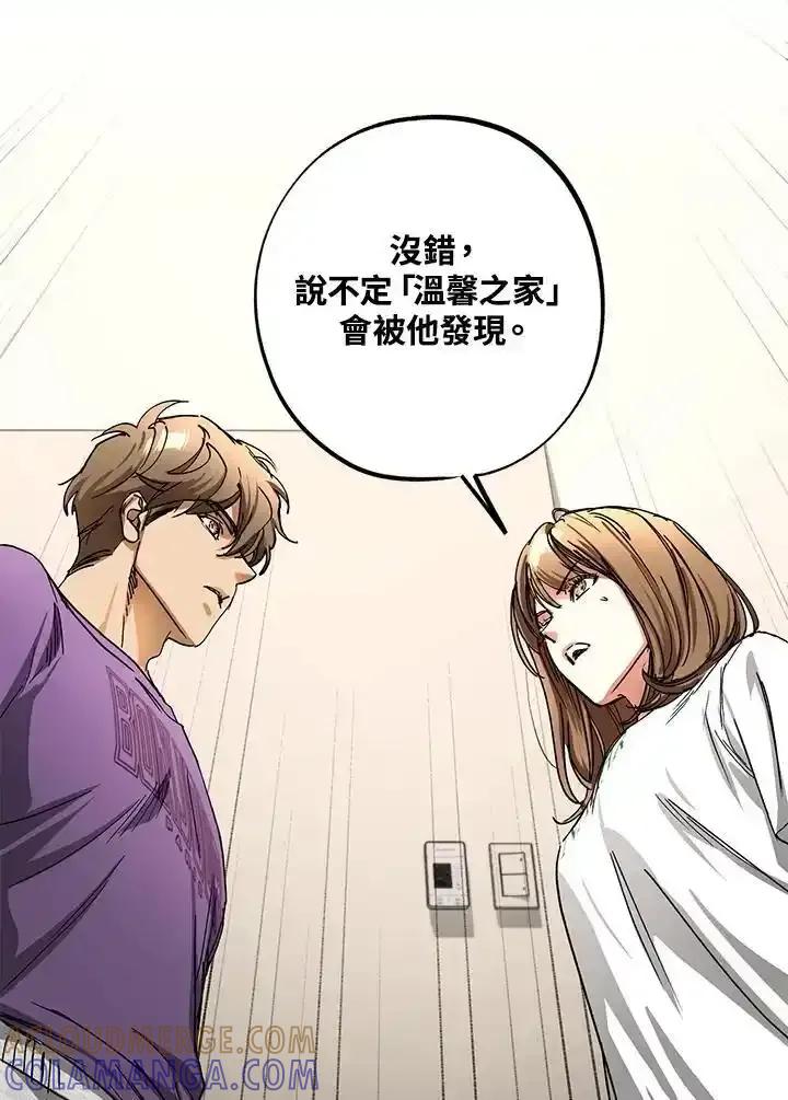 地下城的当家人 - 第33话 - 第37张图