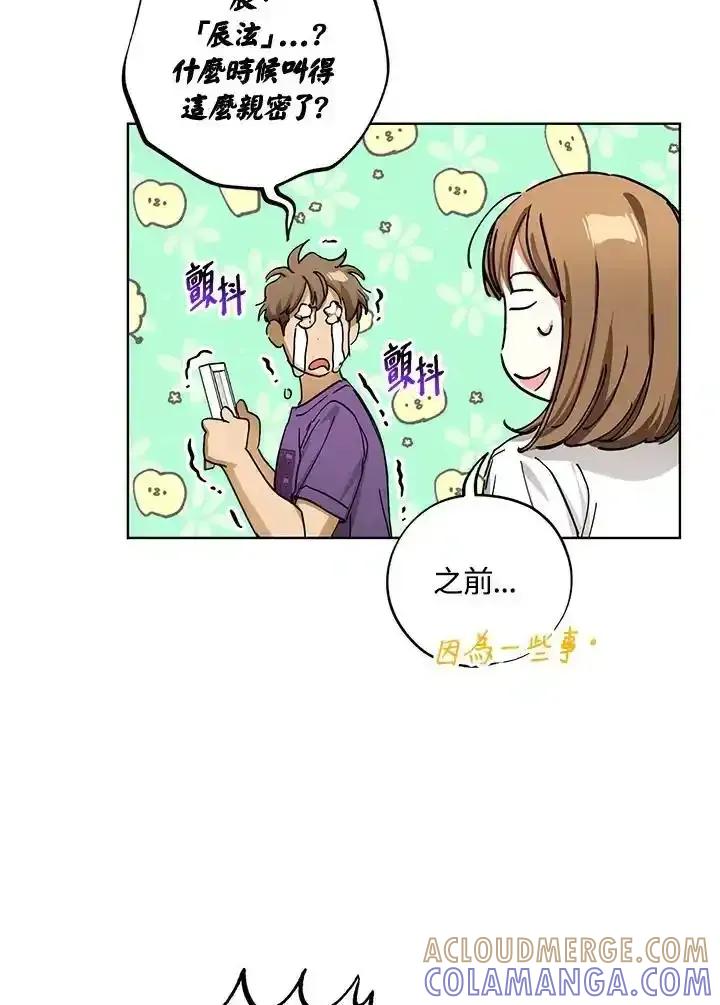 地下城的当家人 - 第33话 - 第31张图