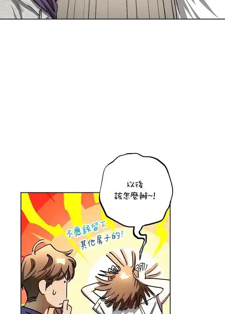 地下城的当家人 - 第33话 - 第38张图