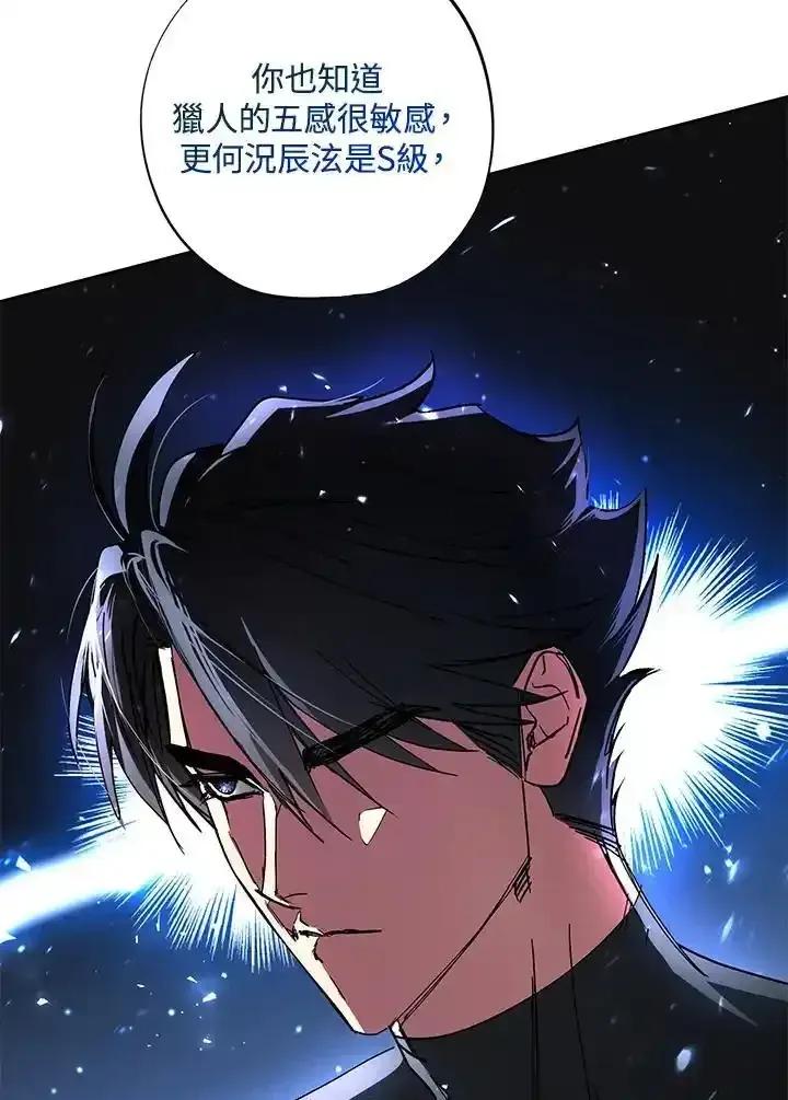 地下城的当家人 - 第33话 - 第35张图