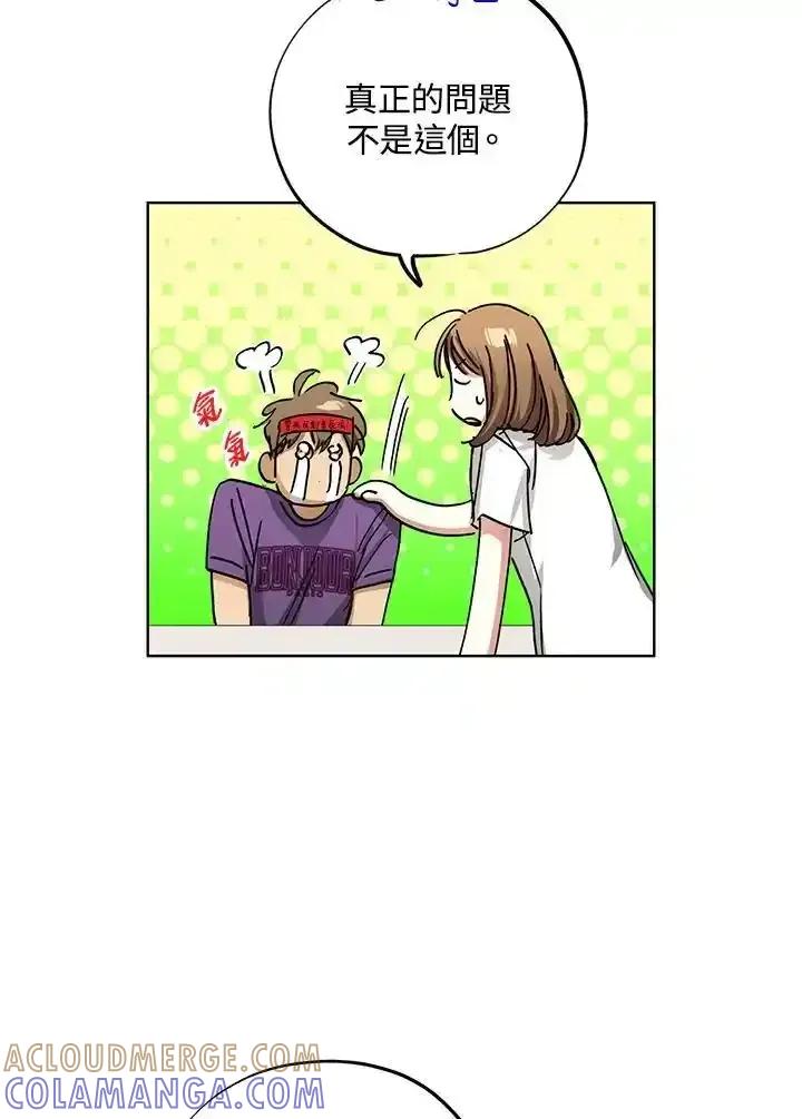 地下城的当家人 - 第33话 - 第34张图