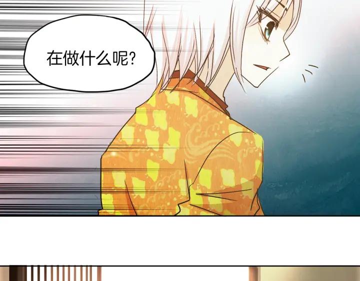 《燕子传》第4话 隔阂 第66页