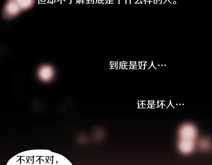 《燕子传》第4话 隔阂 第58页