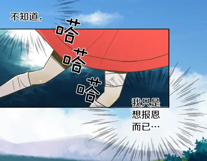 《燕子传》第4话 隔阂 第92页