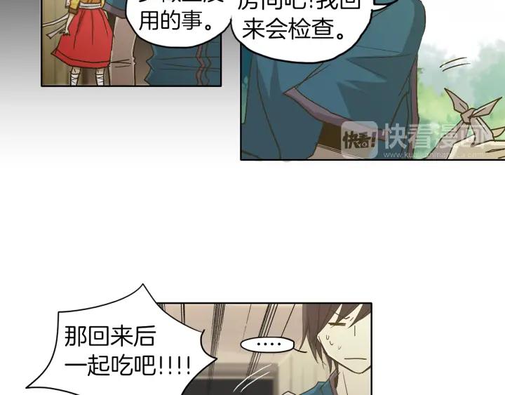 《燕子传》第4话 隔阂 第48页