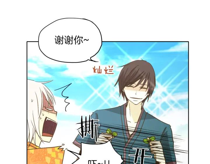 《燕子传》第4话 隔阂 第7页