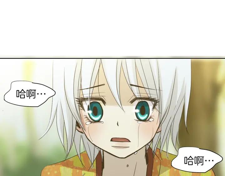 《燕子传》第4话 隔阂 第96页