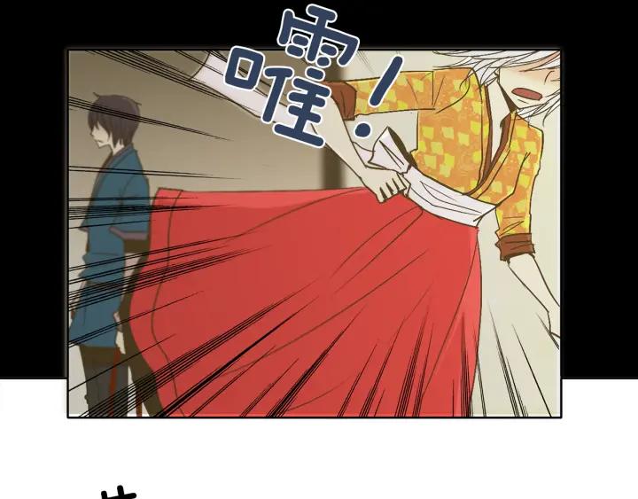 《燕子传》第4话 隔阂 第87页