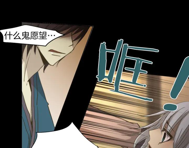 《燕子传》第4话 隔阂 第79页