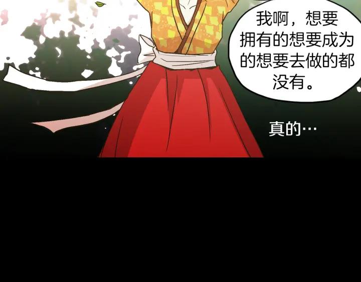 《燕子传》第4话 隔阂 第18页
