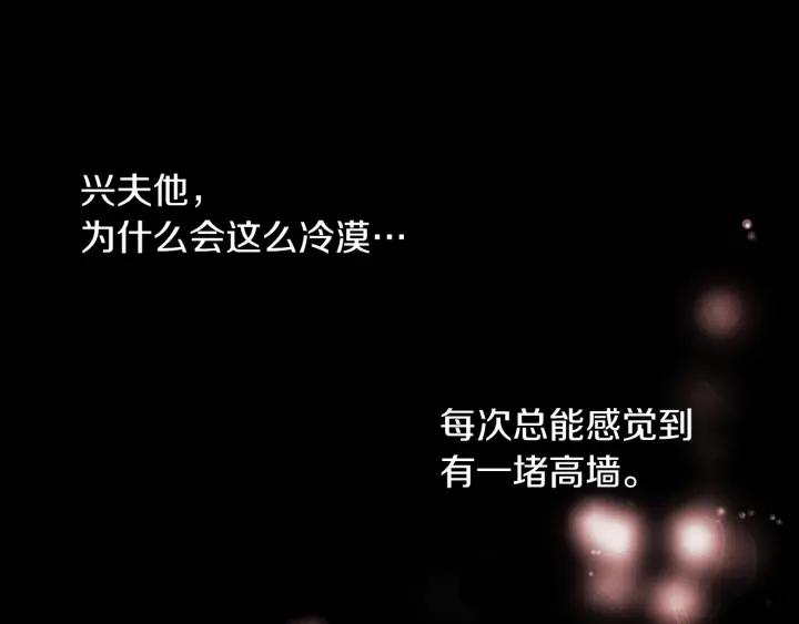 《燕子传》第4话 隔阂 第56页