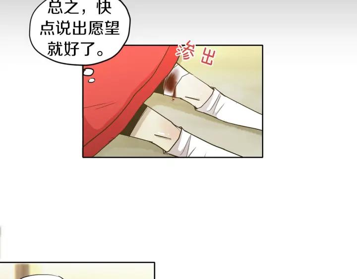 《燕子传》第4话 隔阂 第60页