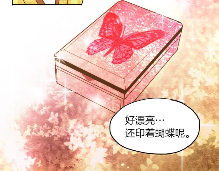 《燕子传》第4话 隔阂 第63页